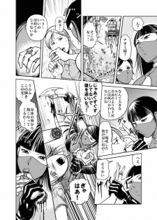 [Kisirian (Goro Mask)] Amazoness vs Kataude Machinegun - page 4