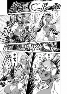 [Kisirian (Goro Mask)] Amazoness vs Kataude Machinegun - page 50