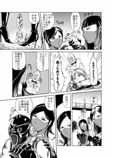 [Kisirian (Goro Mask)] Amazoness vs Kataude Machinegun - page 5