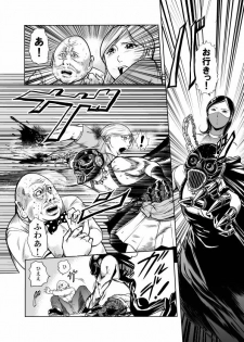 [Kisirian (Goro Mask)] Amazoness vs Kataude Machinegun - page 6