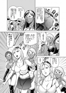 [Kisirian (Goro Mask)] Amazoness vs Kataude Machinegun - page 7