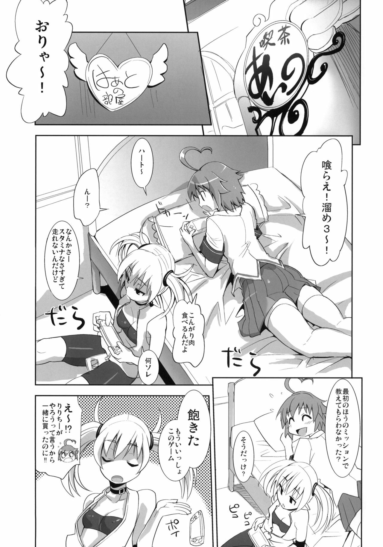 (C77) [Genocidou (Moritaka Takashi)] ARCANA JUICE 4 (Arcana Heart) page 4 full