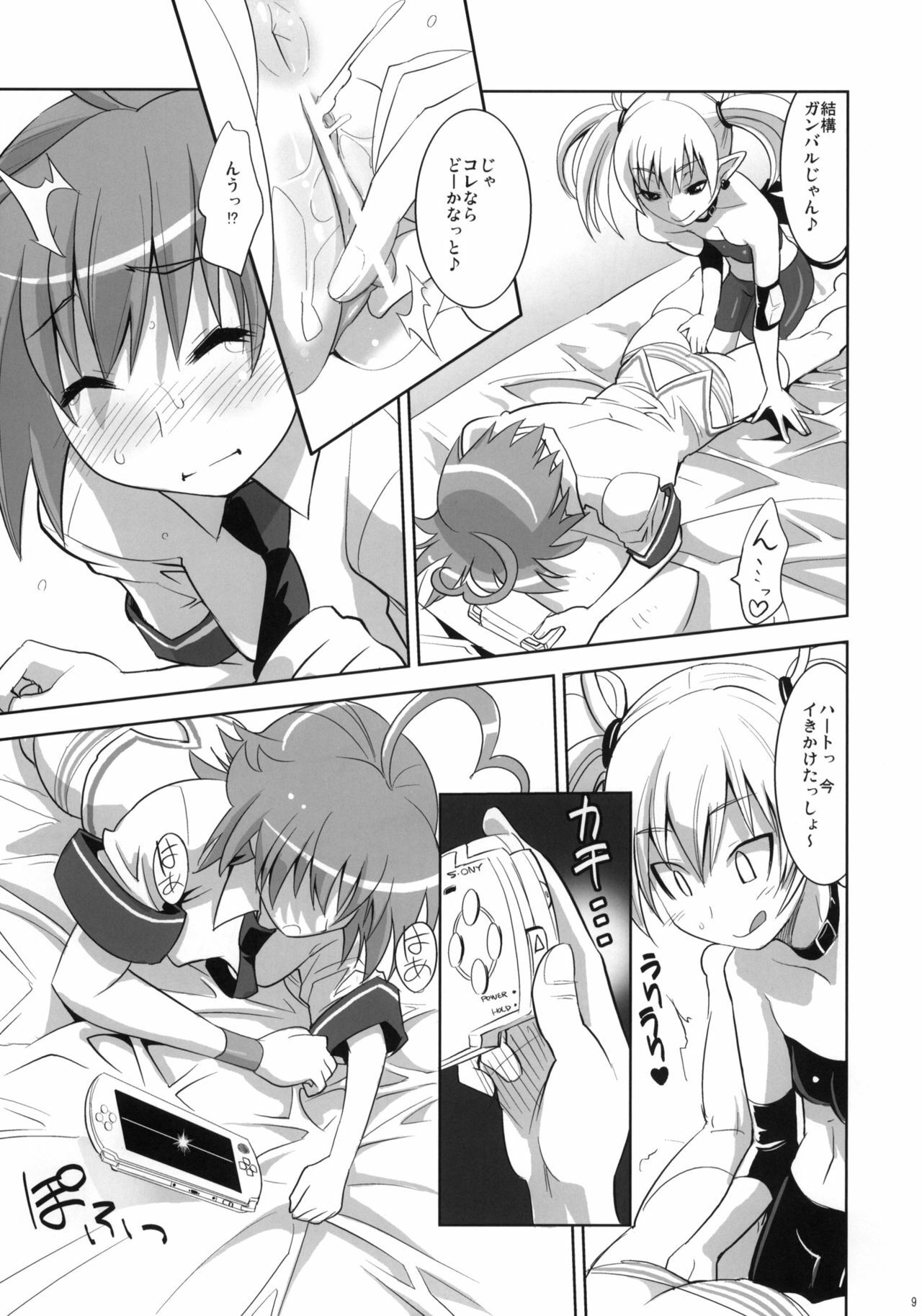 (C77) [Genocidou (Moritaka Takashi)] ARCANA JUICE 4 (Arcana Heart) page 8 full