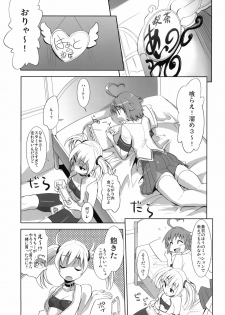 (C77) [Genocidou (Moritaka Takashi)] ARCANA JUICE 4 (Arcana Heart) - page 4