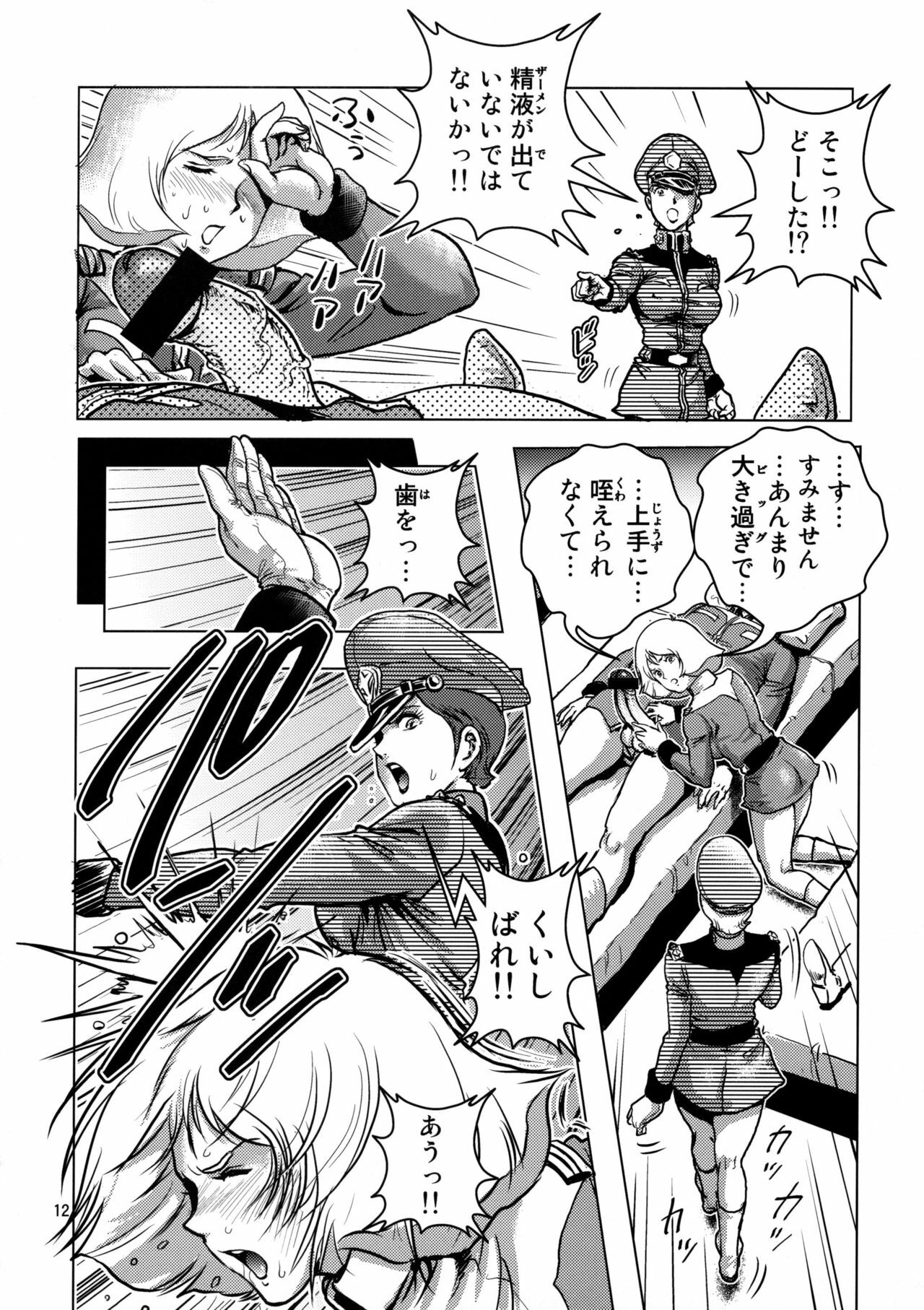 (C75) [Skirt Tsuki (keso)] Chikyuu Renpougun Seikou Kyouren (Mobile Suit Gundam) page 11 full