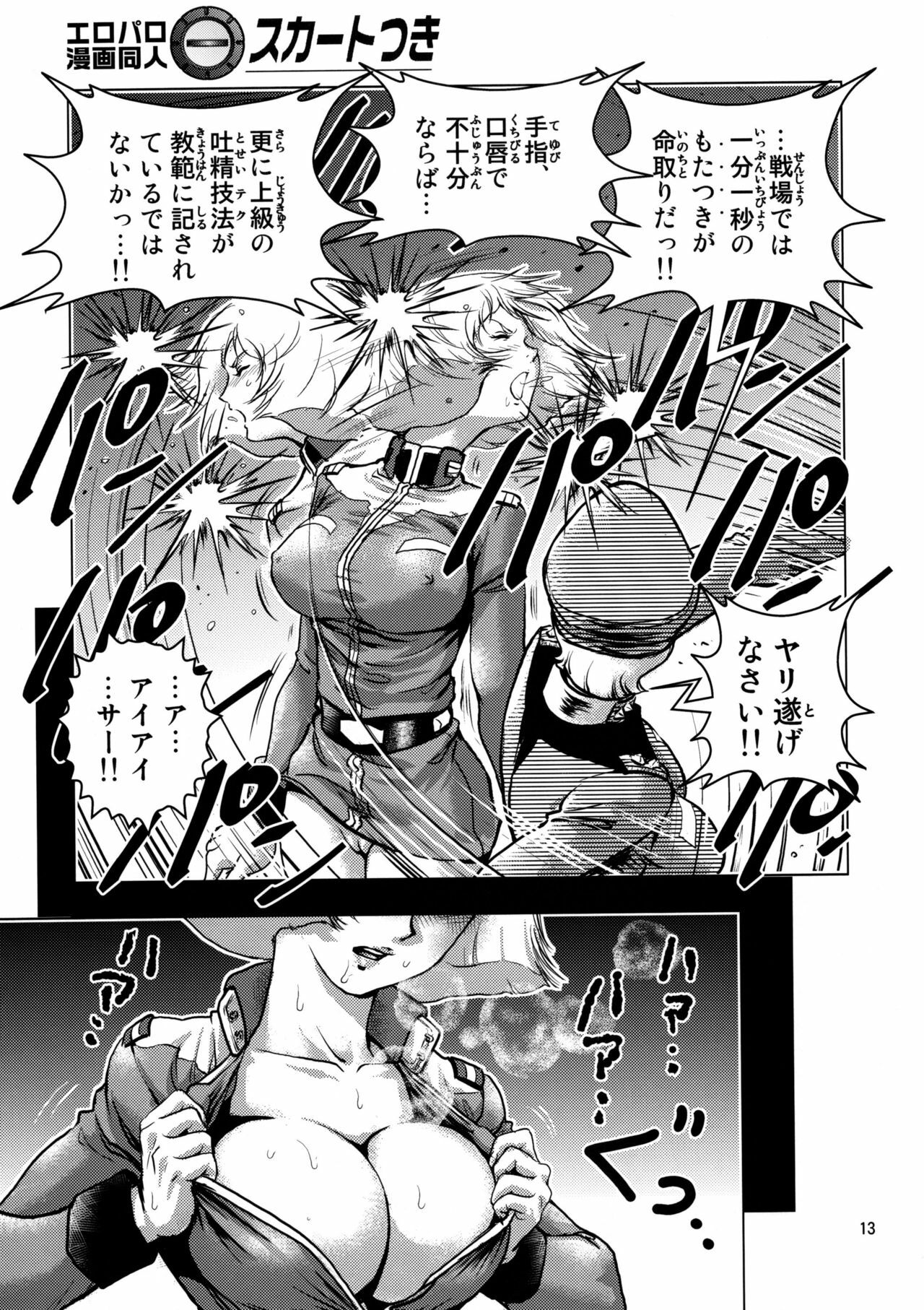 (C75) [Skirt Tsuki (keso)] Chikyuu Renpougun Seikou Kyouren (Mobile Suit Gundam) page 12 full