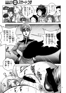 (C75) [Skirt Tsuki (keso)] Chikyuu Renpougun Seikou Kyouren (Mobile Suit Gundam) - page 16