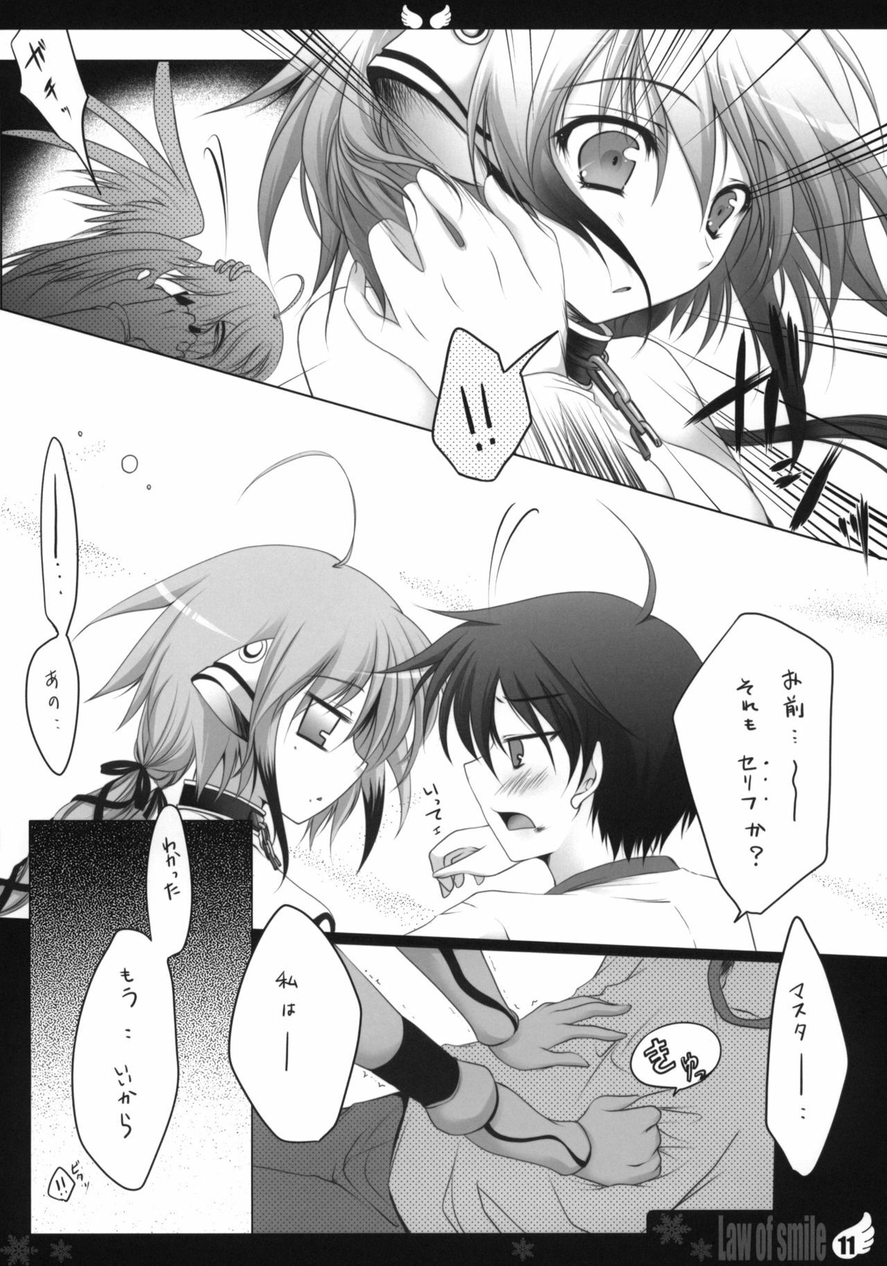 (C77) [Hisuitei (Izumi Tsubasu)] Law of smile (Sora no Otoshimono) page 10 full