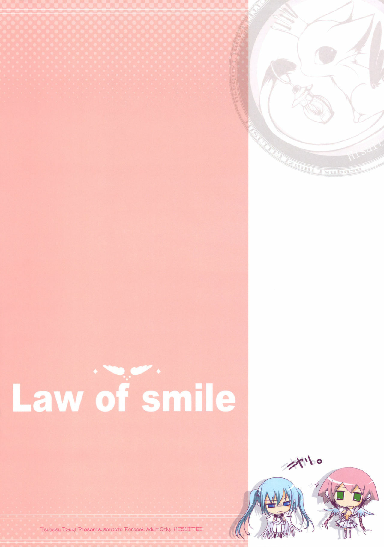 (C77) [Hisuitei (Izumi Tsubasu)] Law of smile (Sora no Otoshimono) page 22 full
