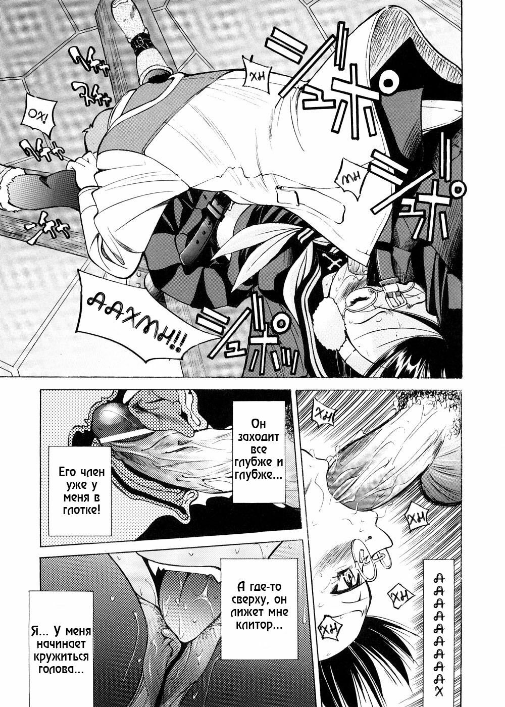 [Inoue Yoshihisa] SUNAO – new year [RUS] page 15 full