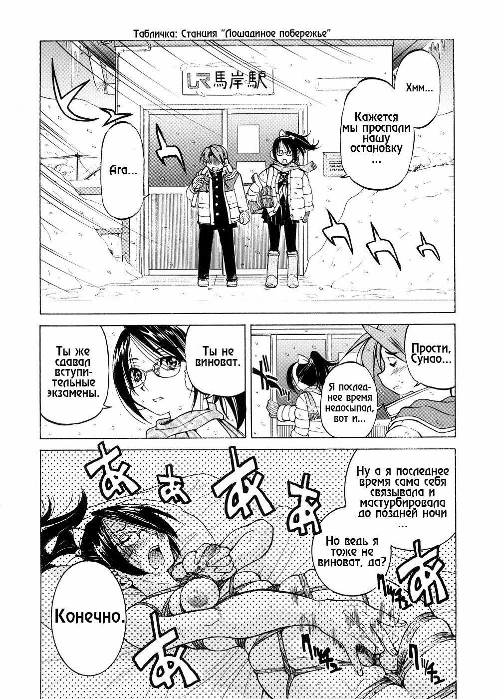 [Inoue Yoshihisa] SUNAO – new year [RUS] page 2 full