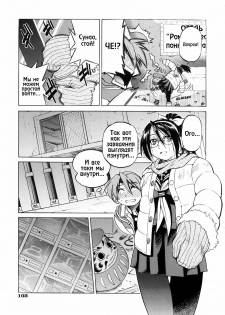 [Inoue Yoshihisa] SUNAO – new year [RUS] - page 5