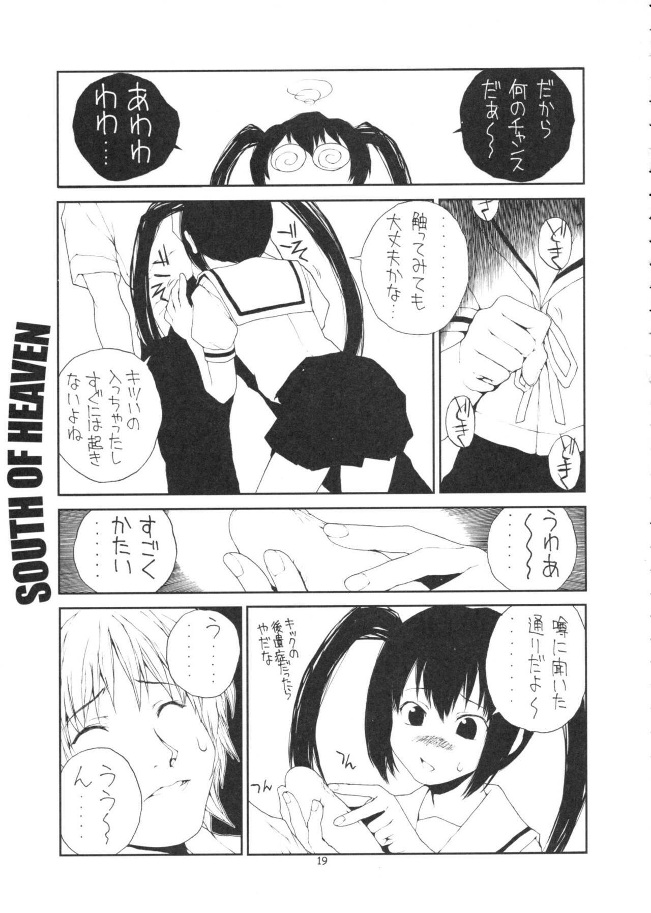 (C73) [Junk Arts (Nukiyama Gaisei)] SOUTH OF HEAVEN (Minami-ke) page 18 full