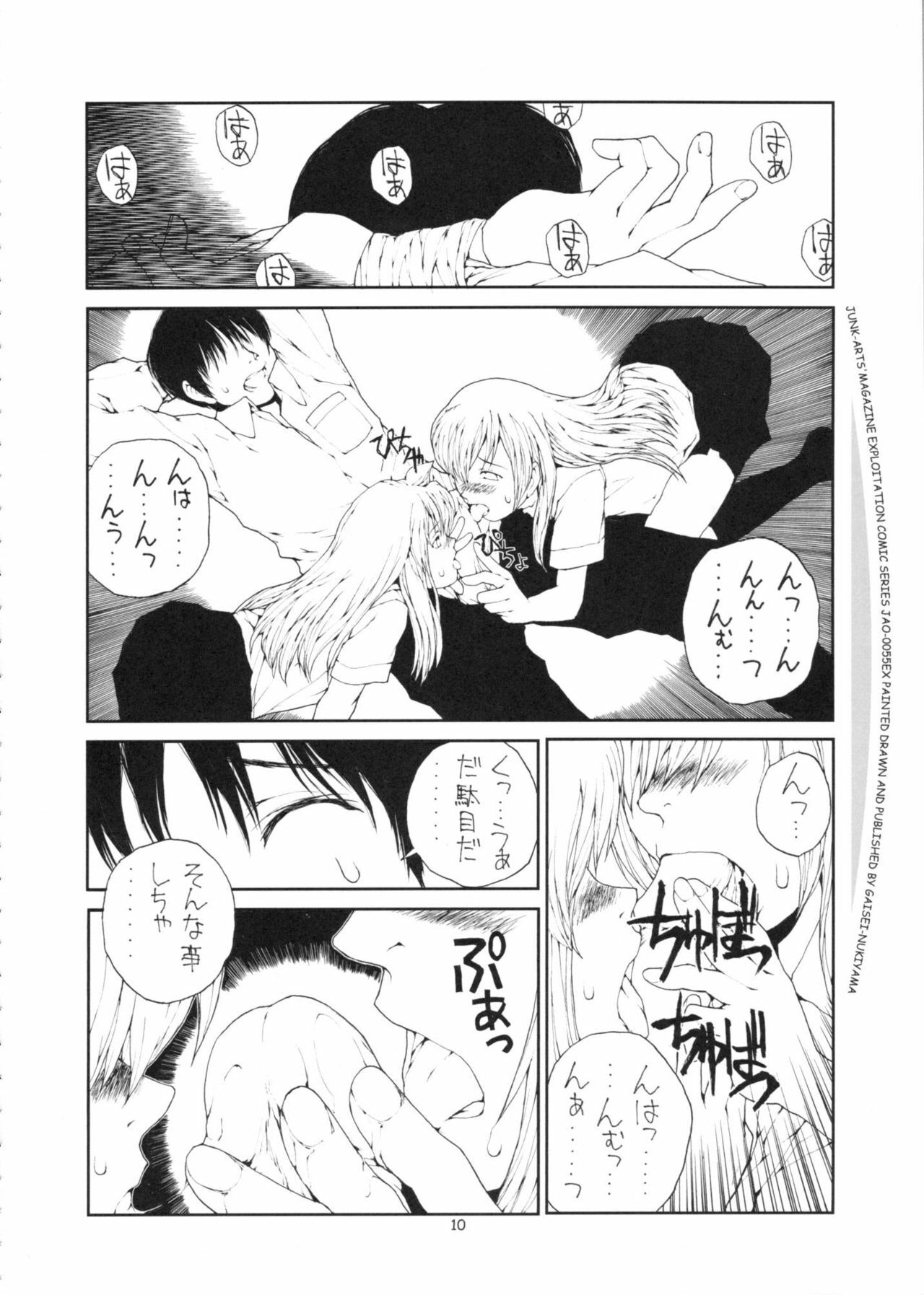 (C73) [Junk Arts (Nukiyama Gaisei)] SOUTH OF HEAVEN (Minami-ke) page 9 full