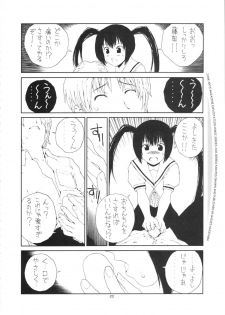 (C73) [Junk Arts (Nukiyama Gaisei)] SOUTH OF HEAVEN (Minami-ke) - page 19