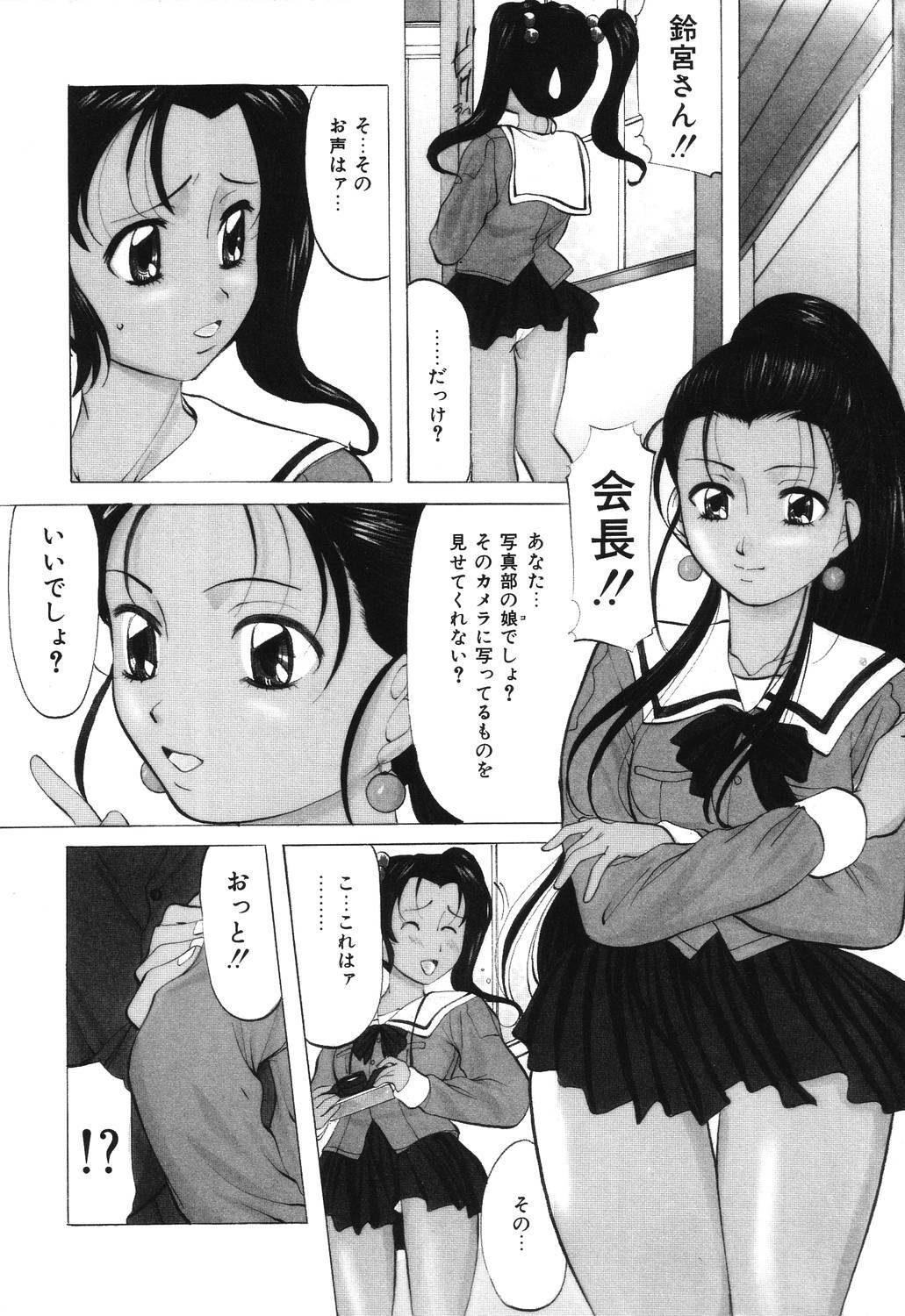 [Onihime] Reijou Collection page 10 full