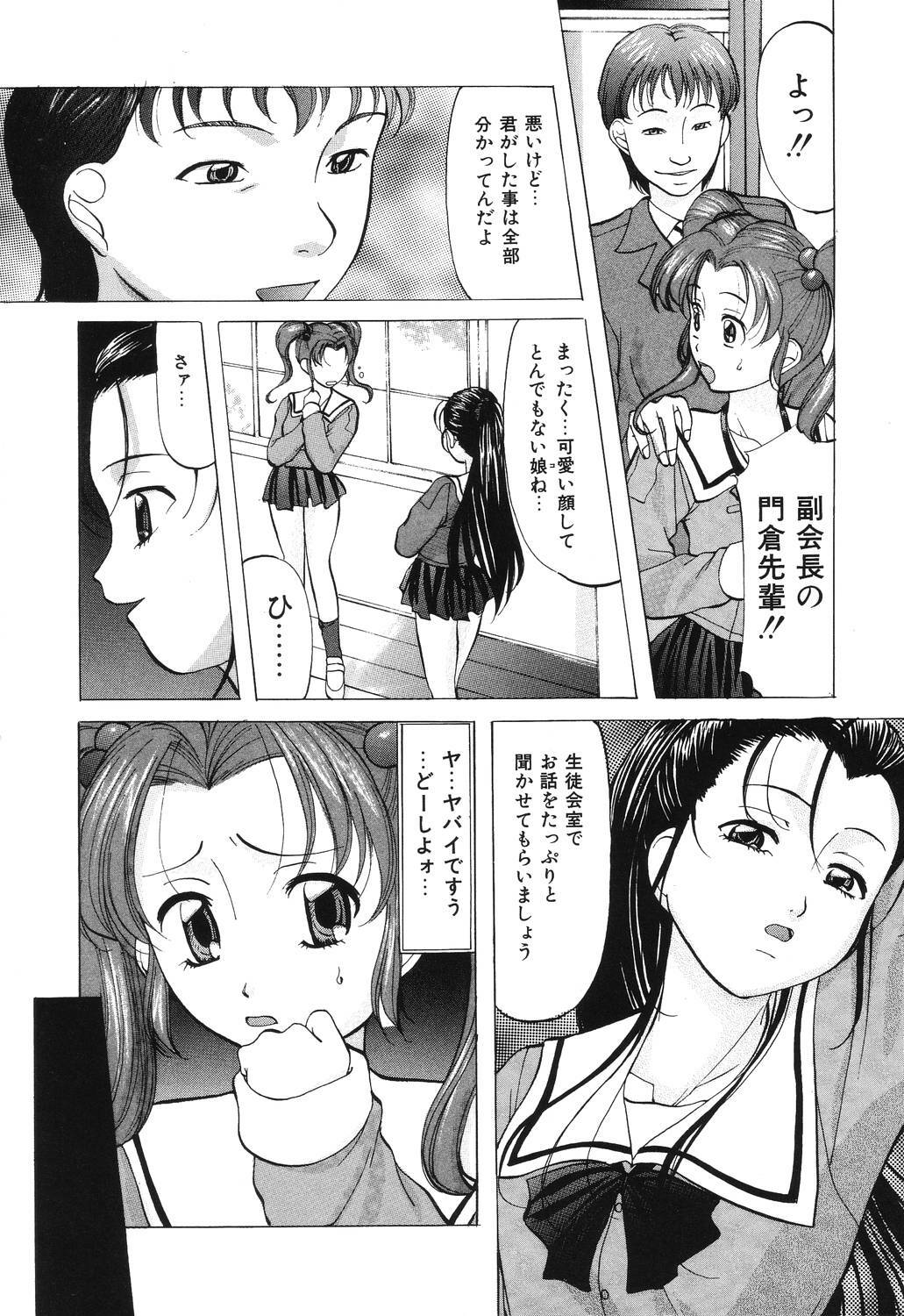 [Onihime] Reijou Collection page 11 full