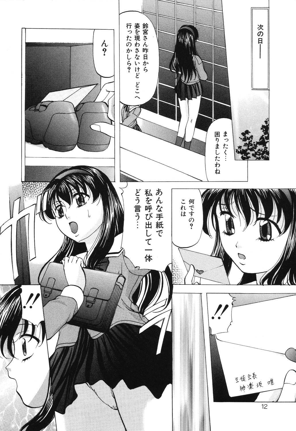 [Onihime] Reijou Collection page 12 full