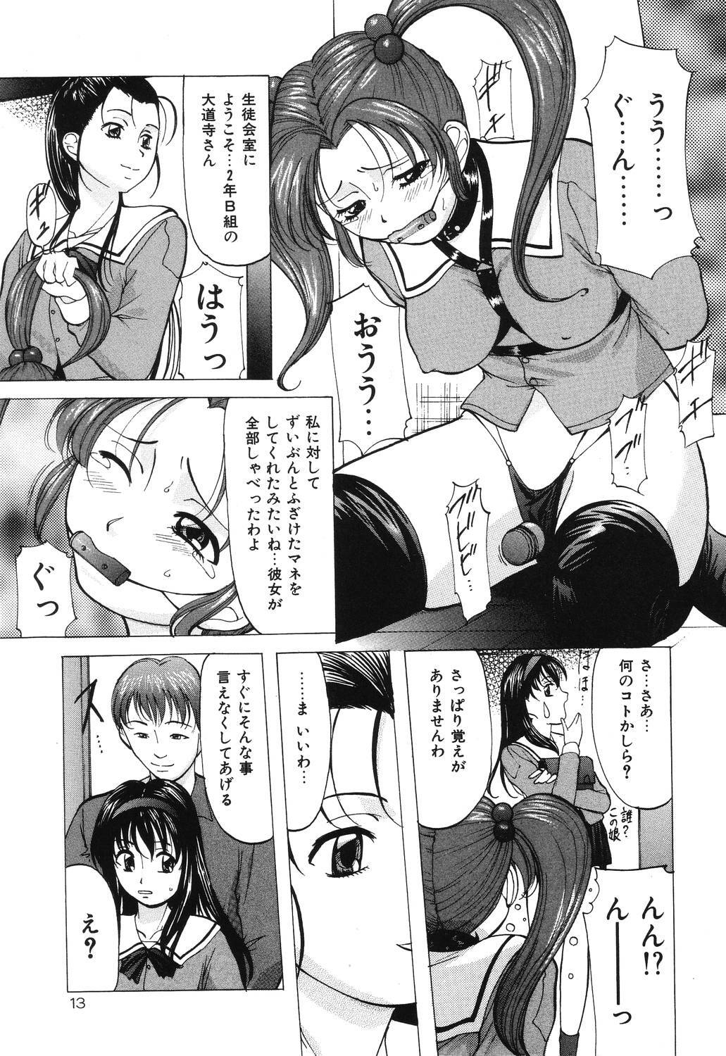 [Onihime] Reijou Collection page 13 full