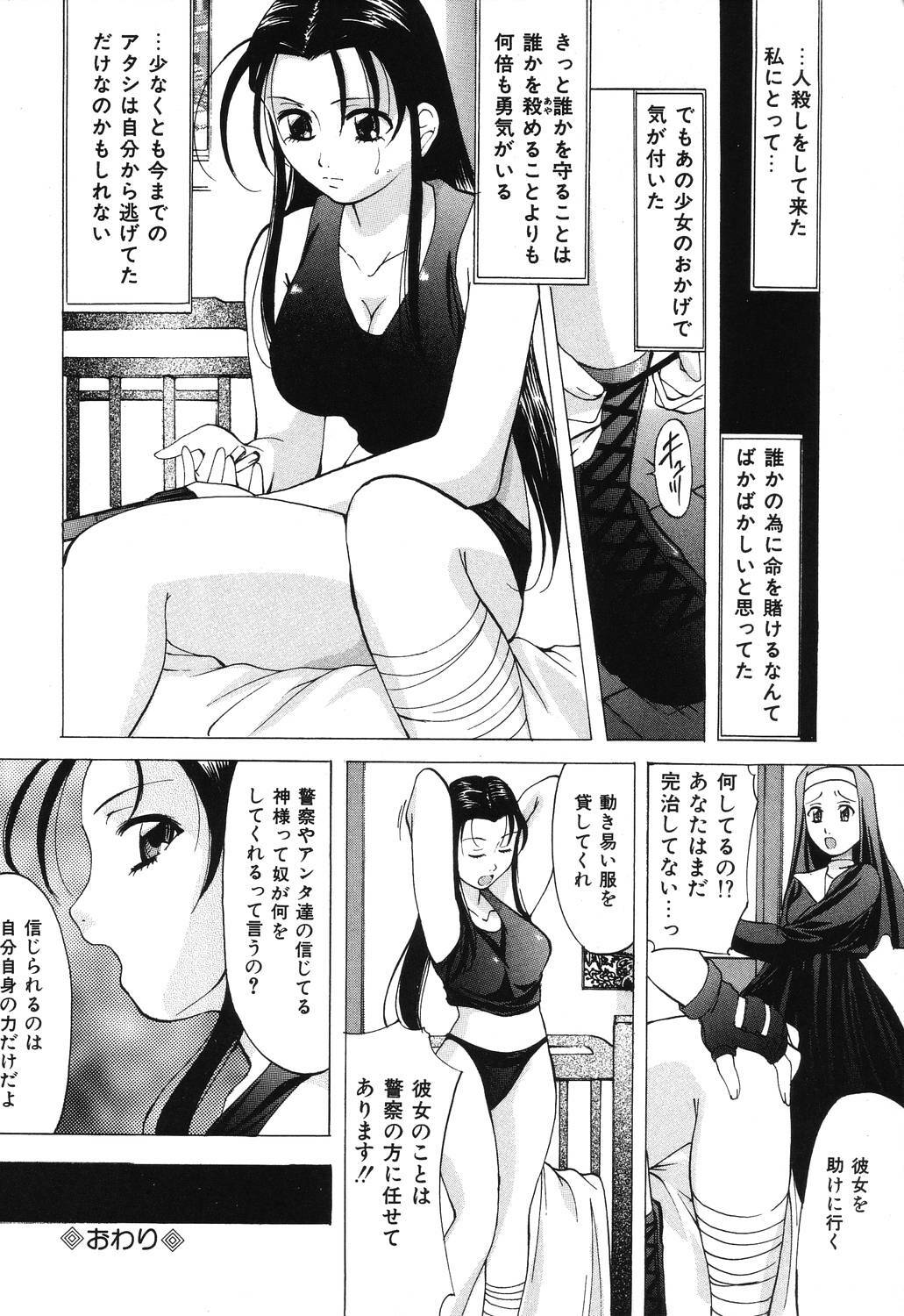 [Onihime] Reijou Collection page 132 full