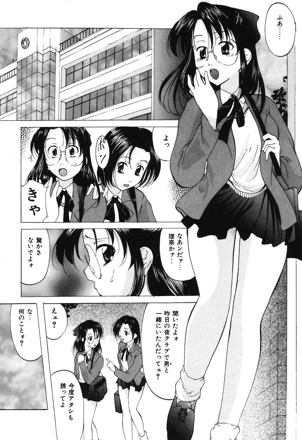 [Onihime] Reijou Collection page 134 full