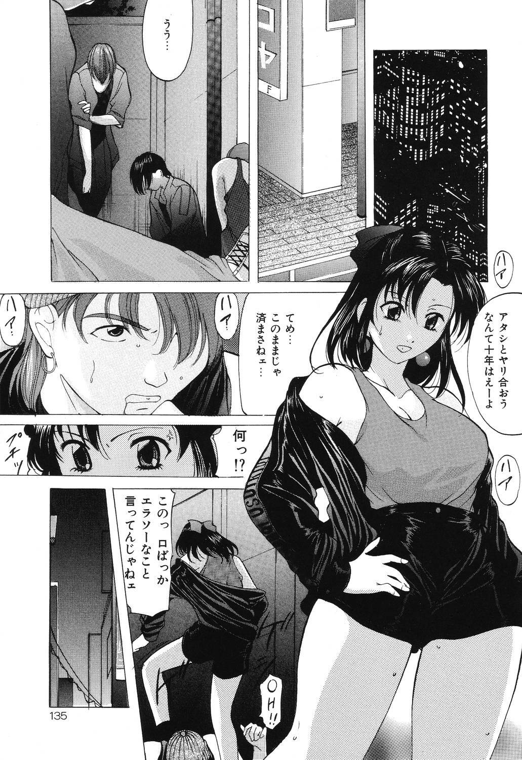 [Onihime] Reijou Collection page 135 full