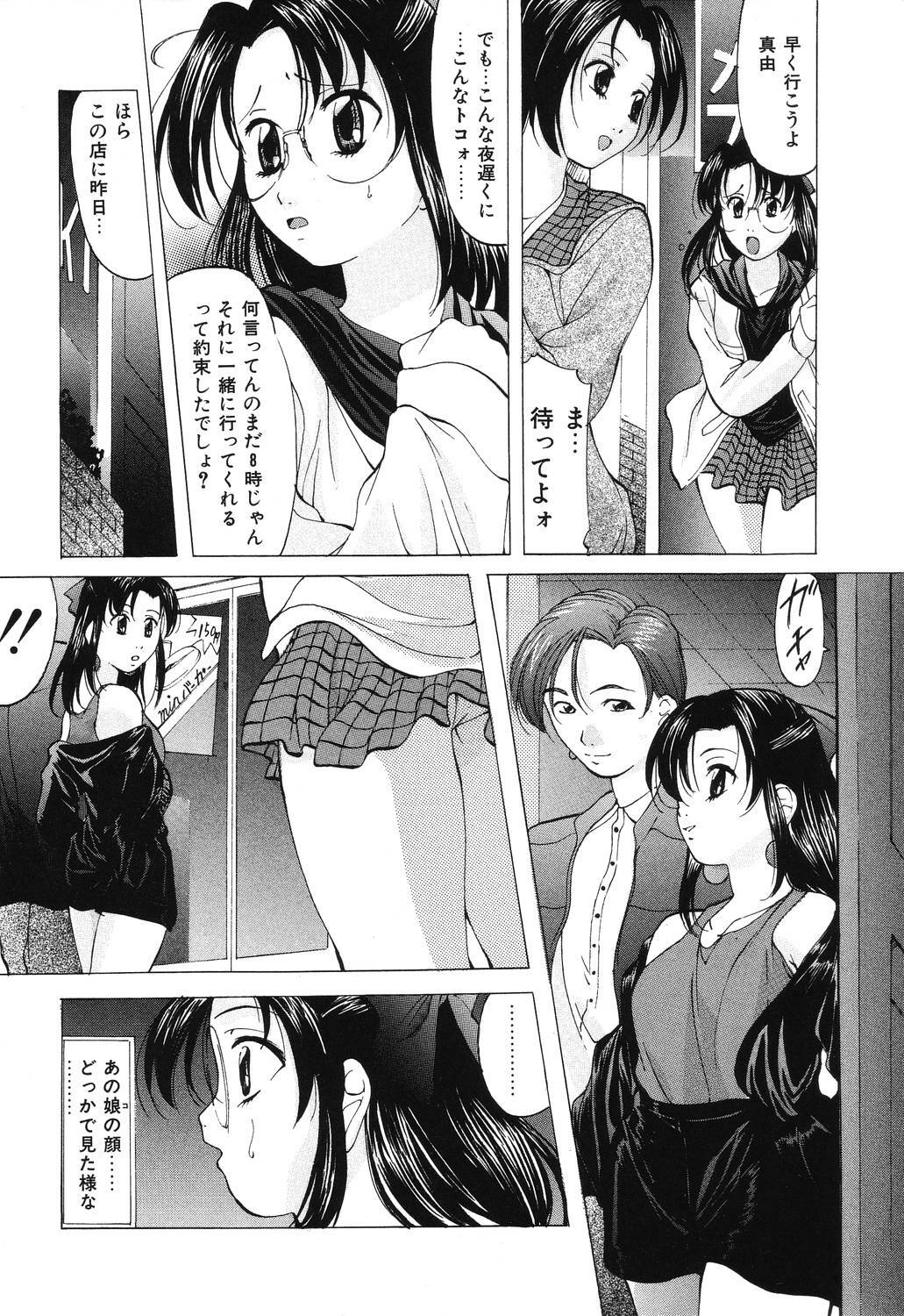 [Onihime] Reijou Collection page 136 full