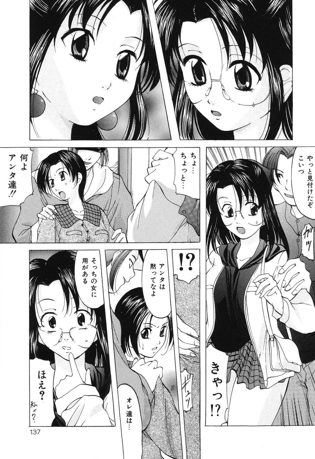 [Onihime] Reijou Collection page 137 full