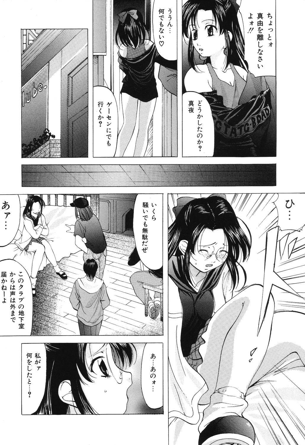 [Onihime] Reijou Collection page 138 full