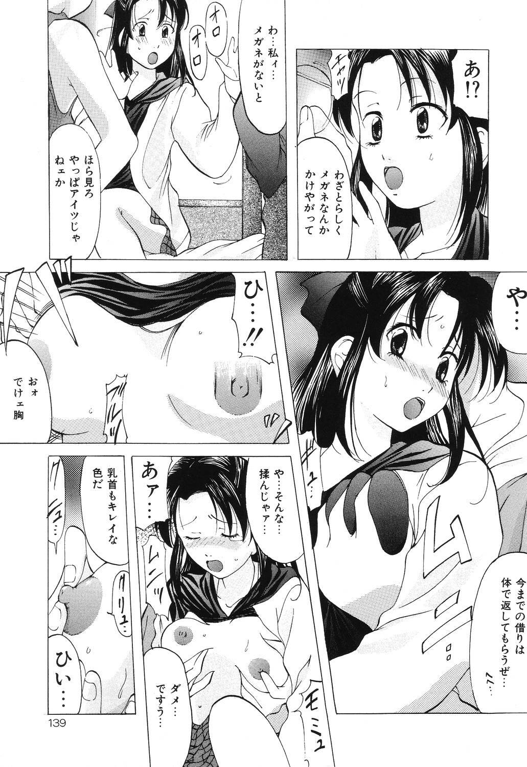 [Onihime] Reijou Collection page 139 full