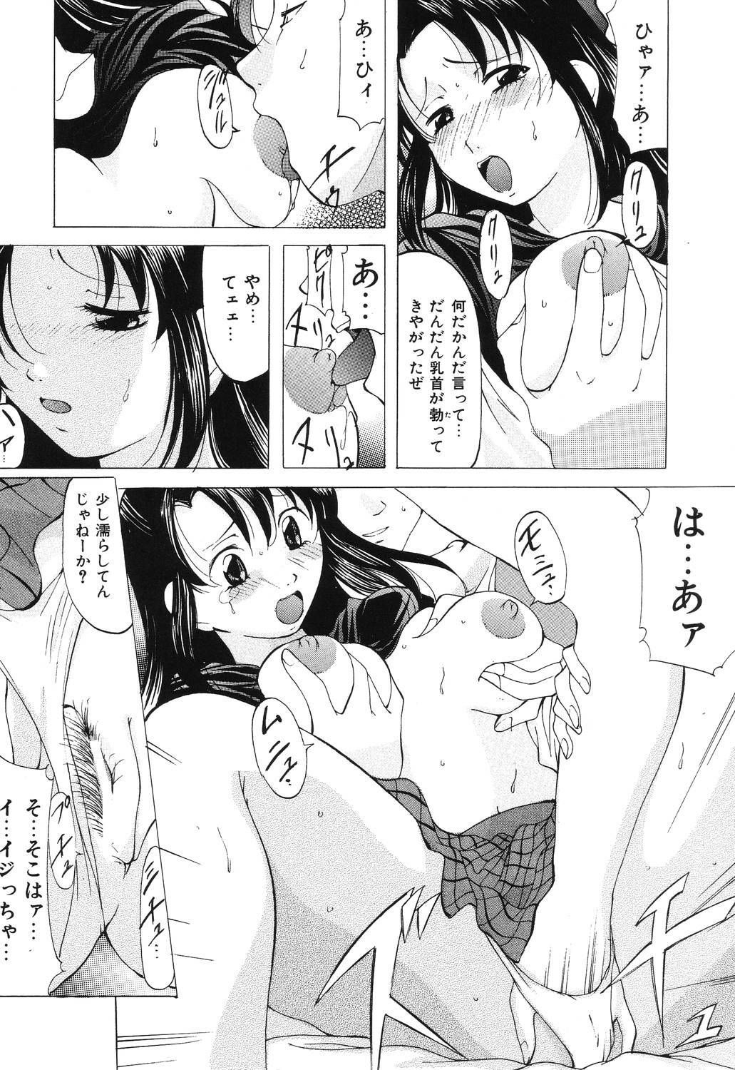 [Onihime] Reijou Collection page 140 full