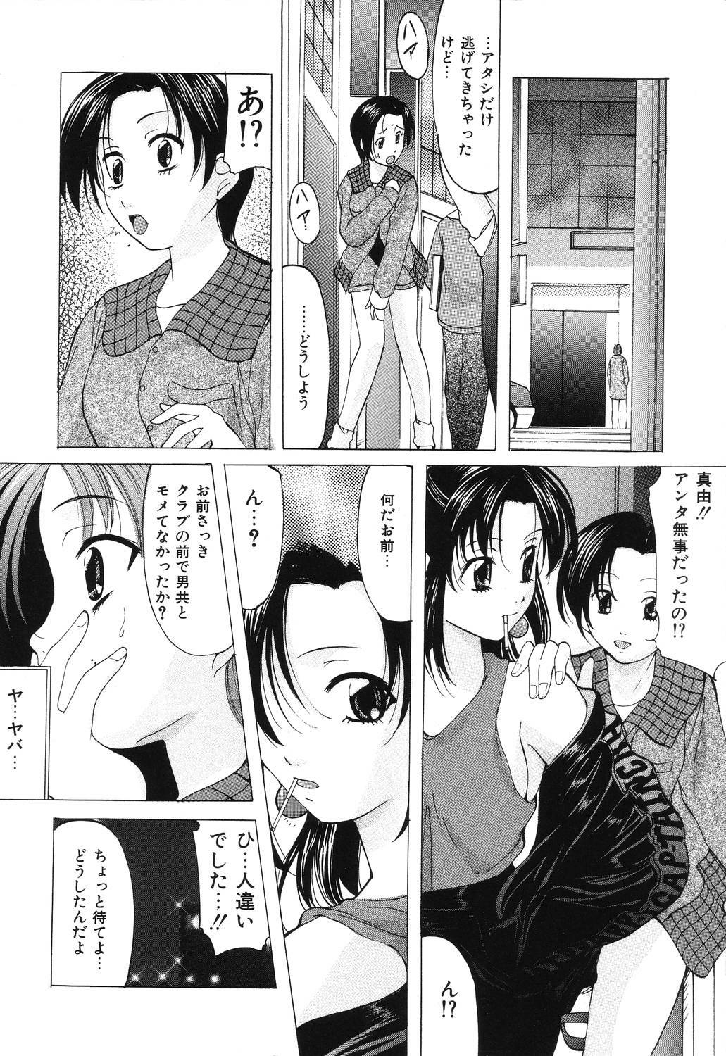 [Onihime] Reijou Collection page 144 full