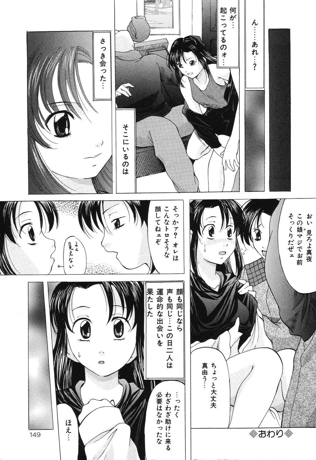 [Onihime] Reijou Collection page 149 full