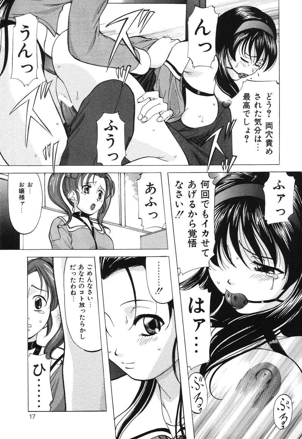 [Onihime] Reijou Collection page 17 full