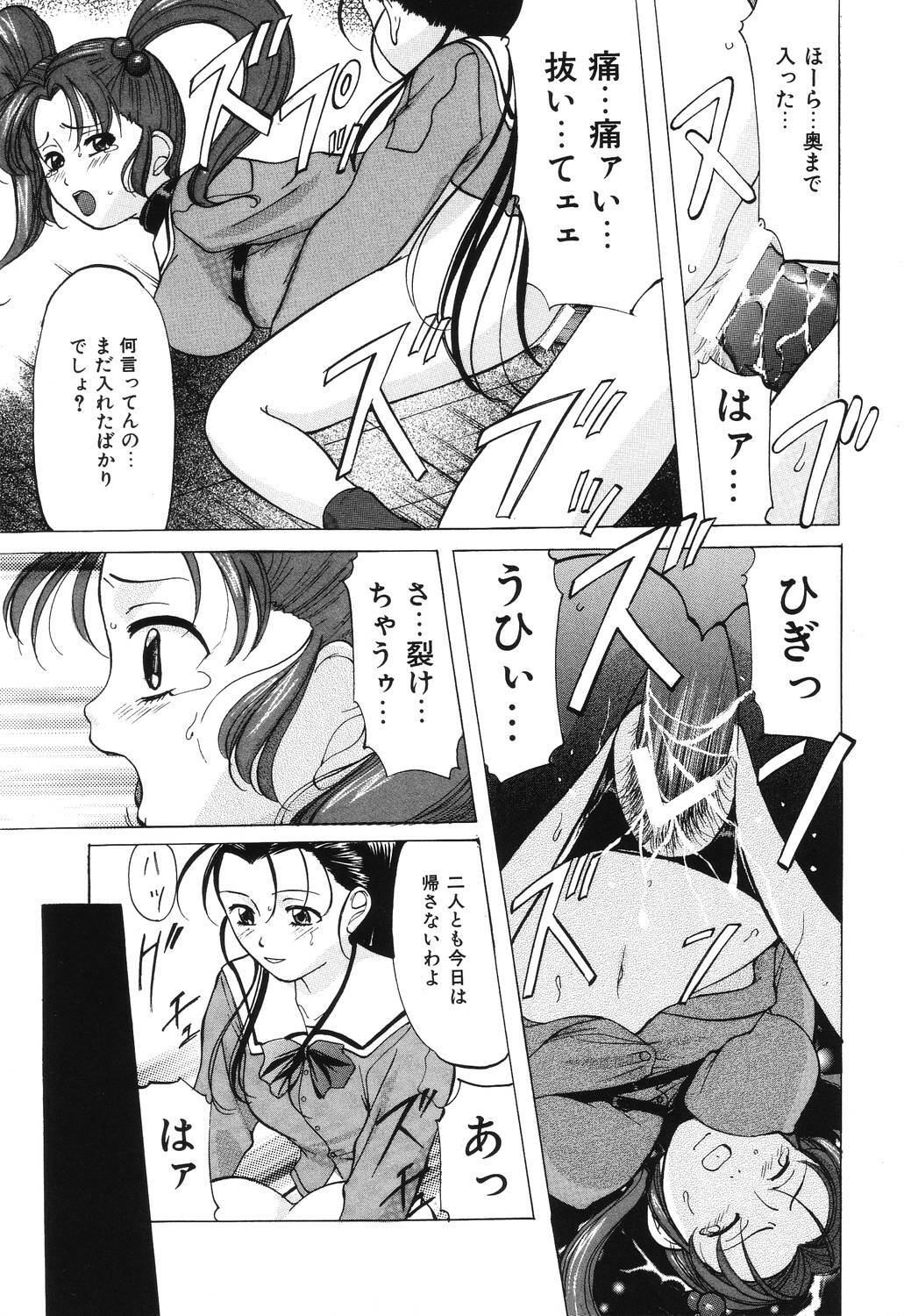 [Onihime] Reijou Collection page 19 full