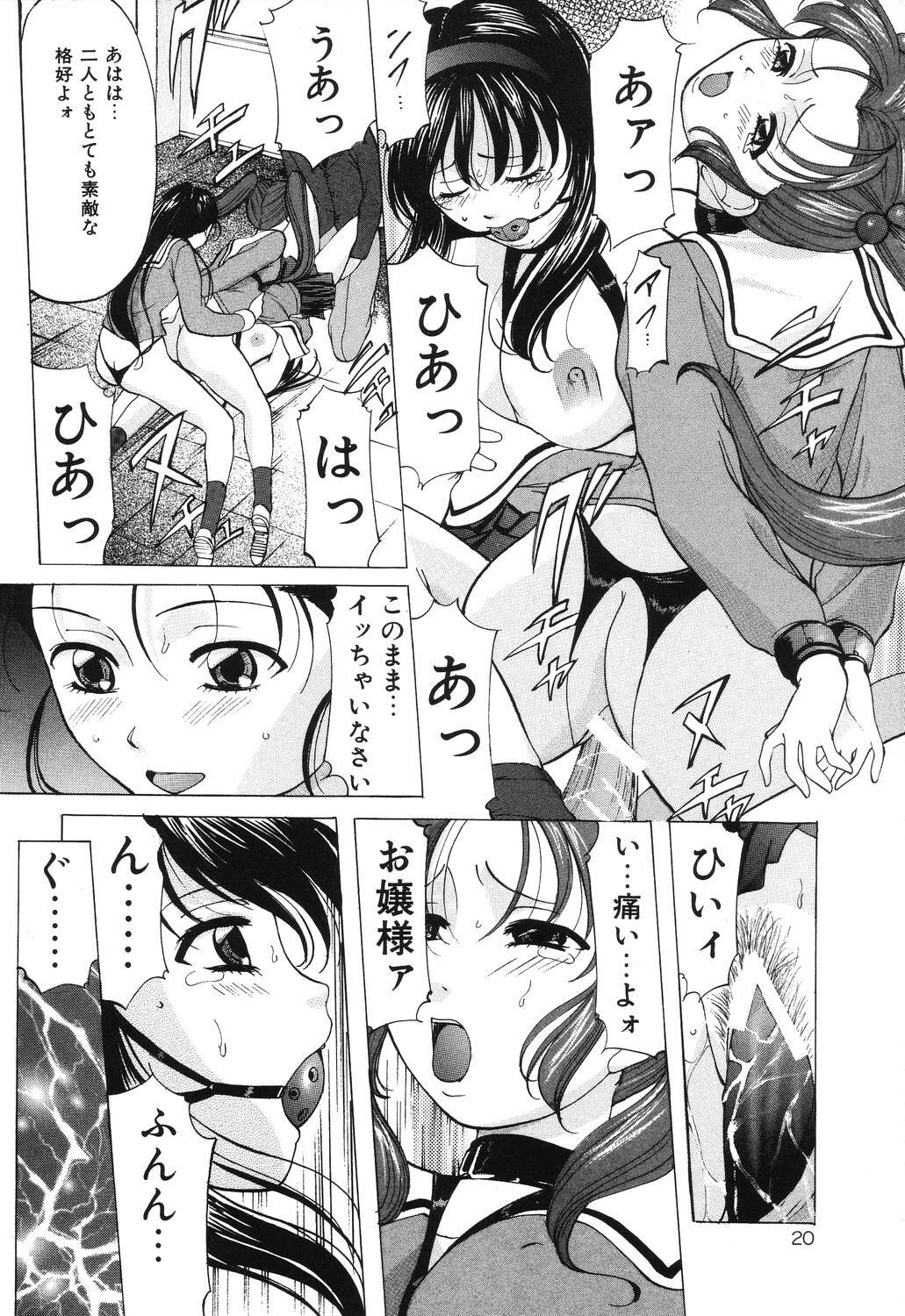 [Onihime] Reijou Collection page 20 full