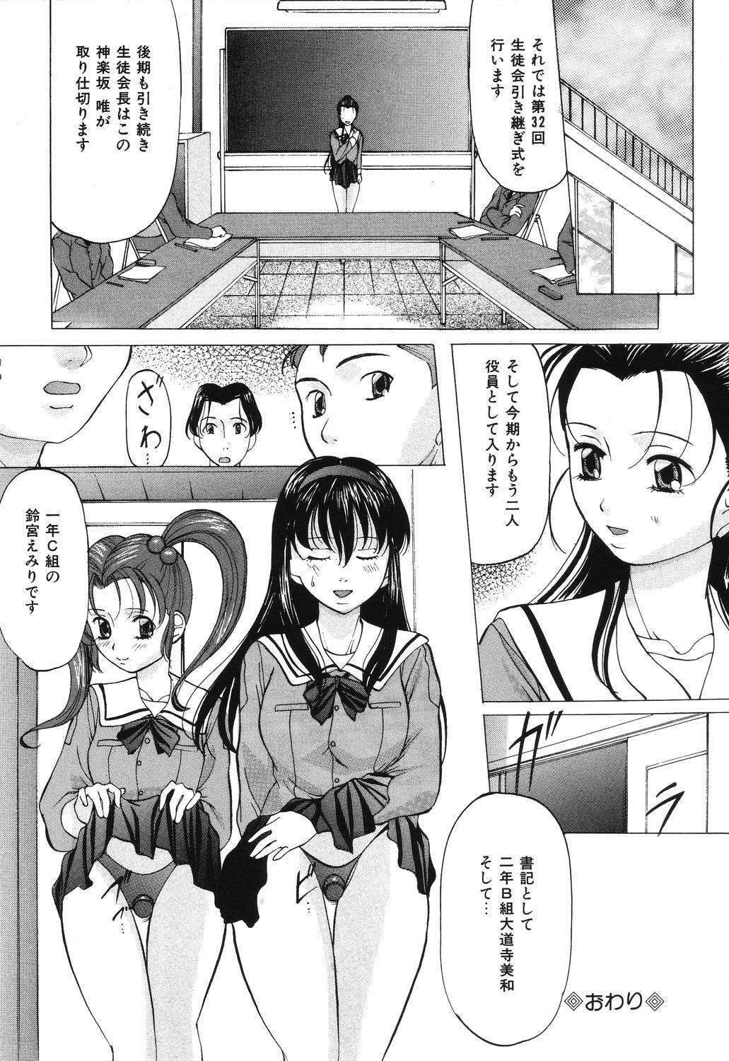 [Onihime] Reijou Collection page 22 full