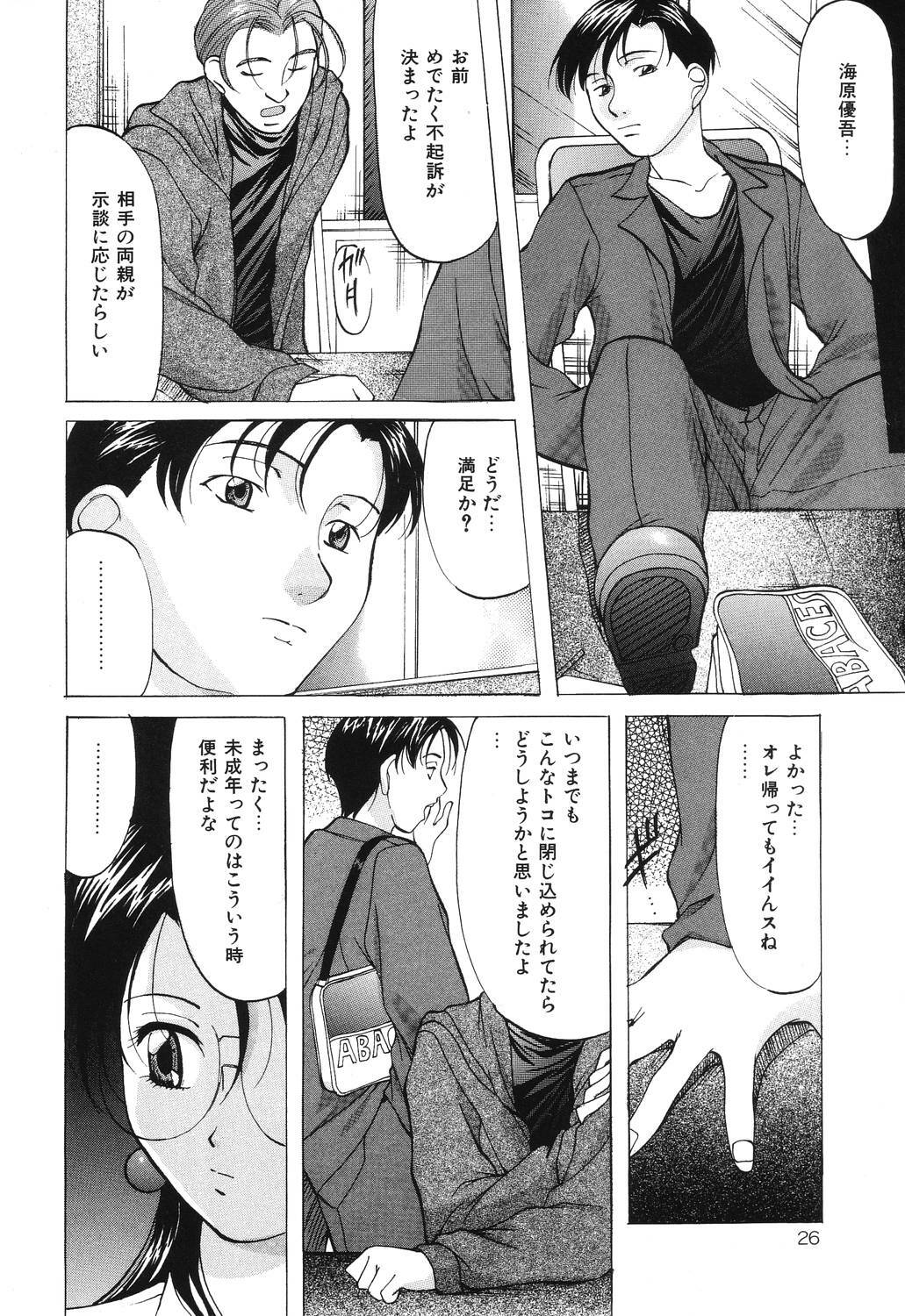 [Onihime] Reijou Collection page 26 full