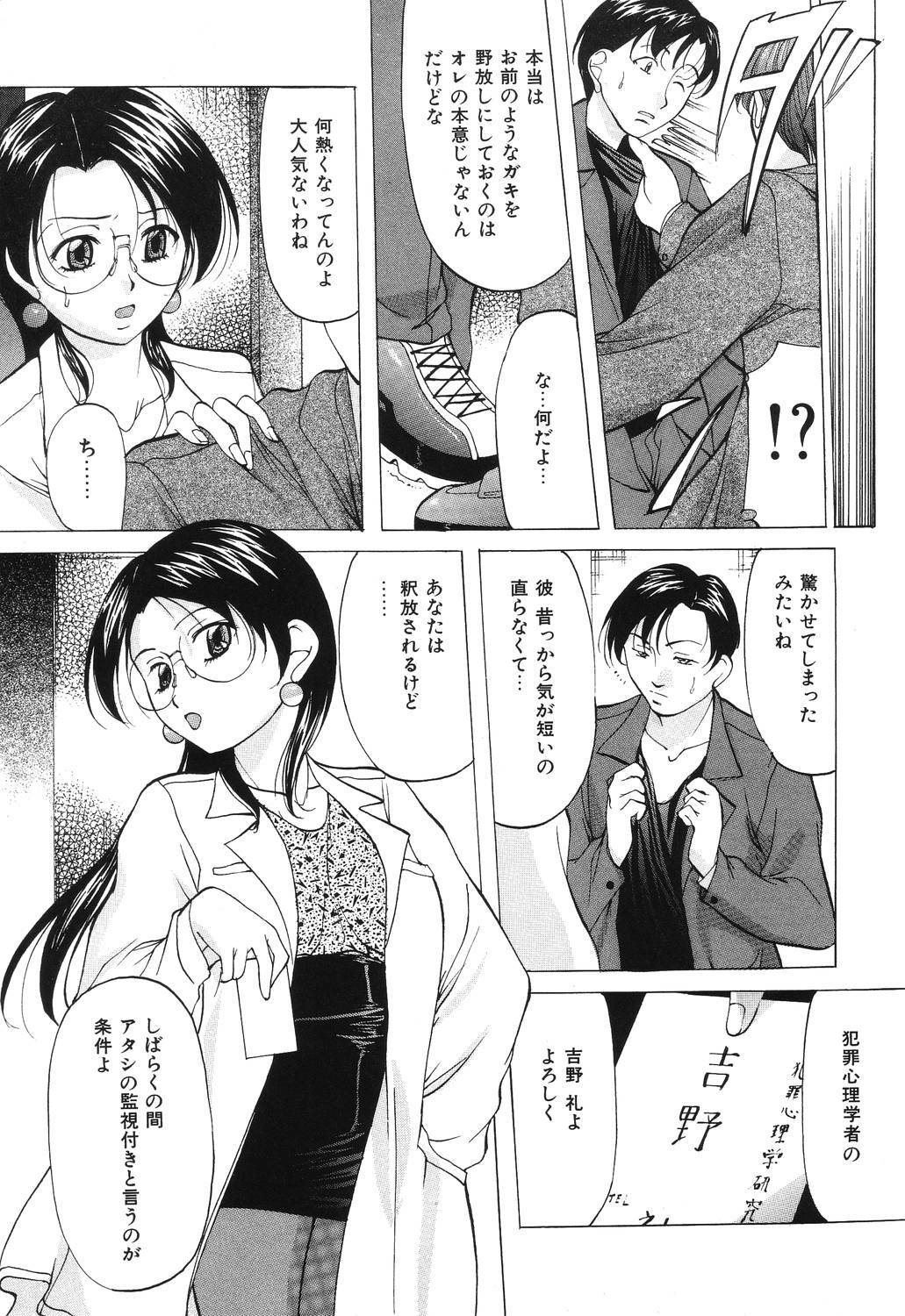 [Onihime] Reijou Collection page 27 full