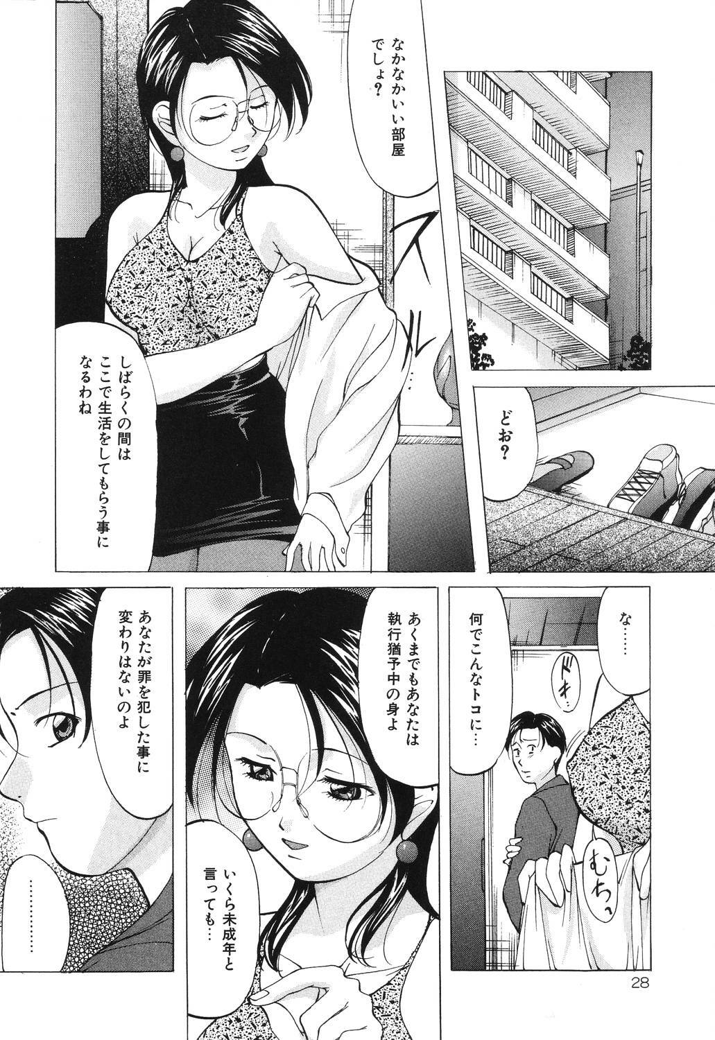 [Onihime] Reijou Collection page 28 full