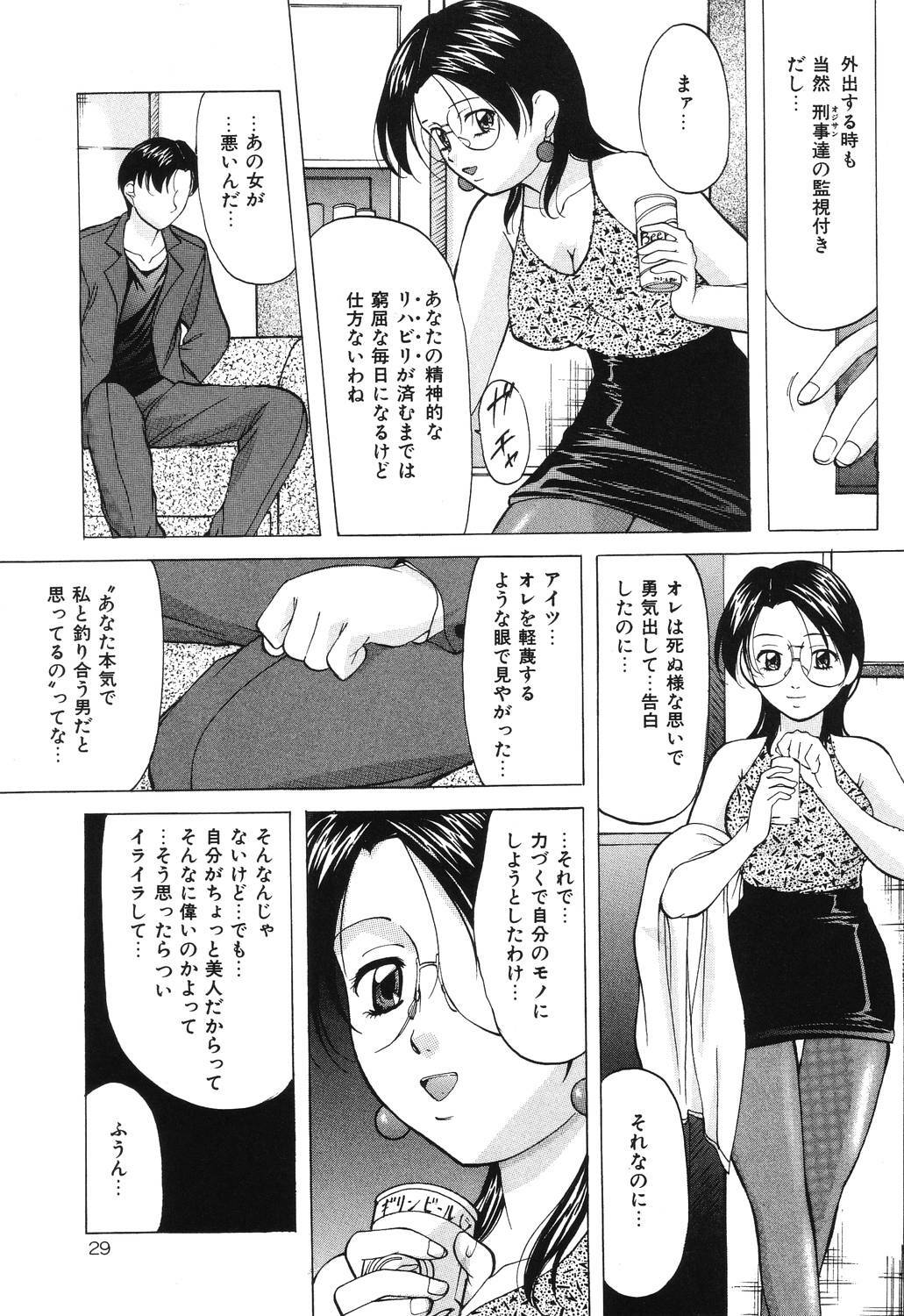 [Onihime] Reijou Collection page 29 full