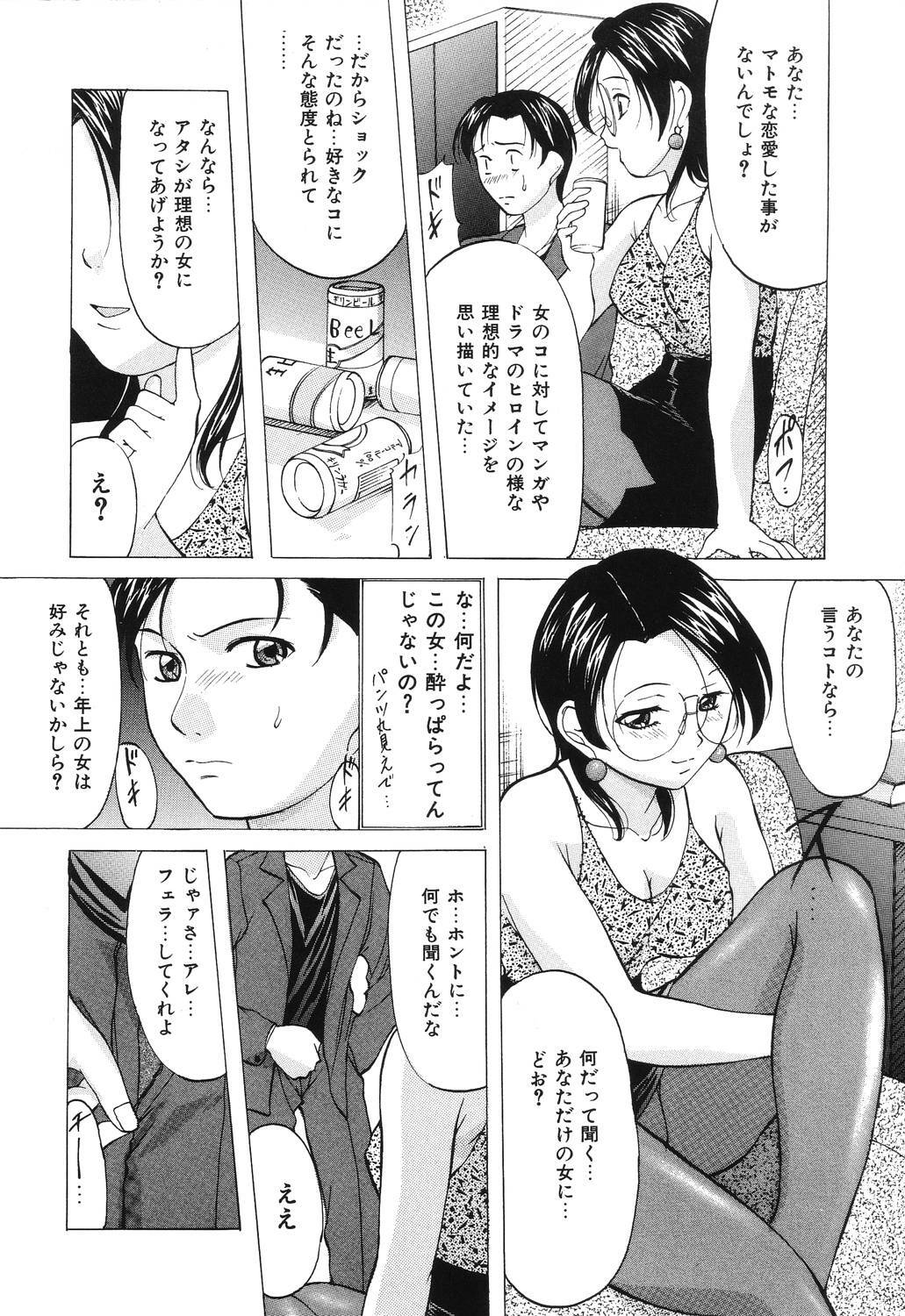 [Onihime] Reijou Collection page 30 full