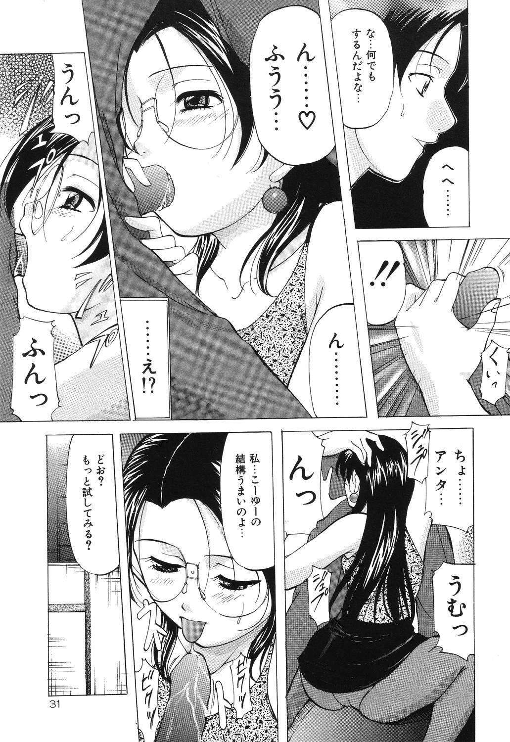 [Onihime] Reijou Collection page 31 full