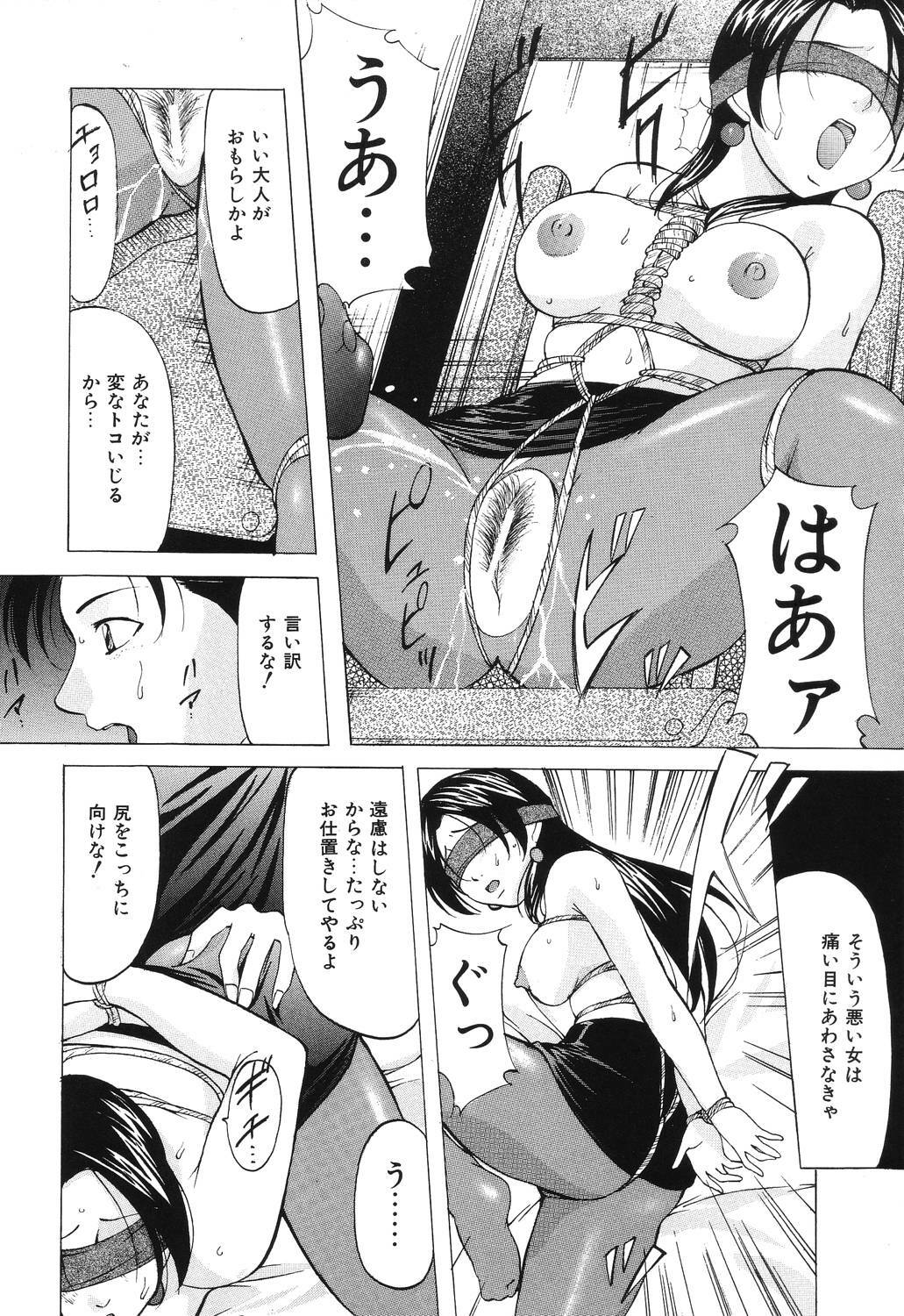 [Onihime] Reijou Collection page 34 full