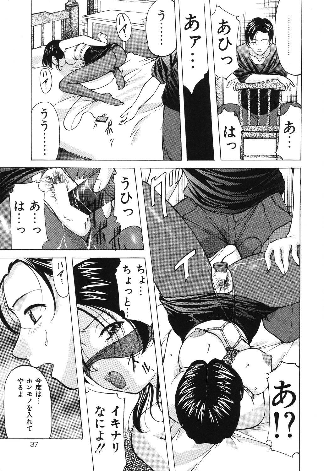 [Onihime] Reijou Collection page 37 full