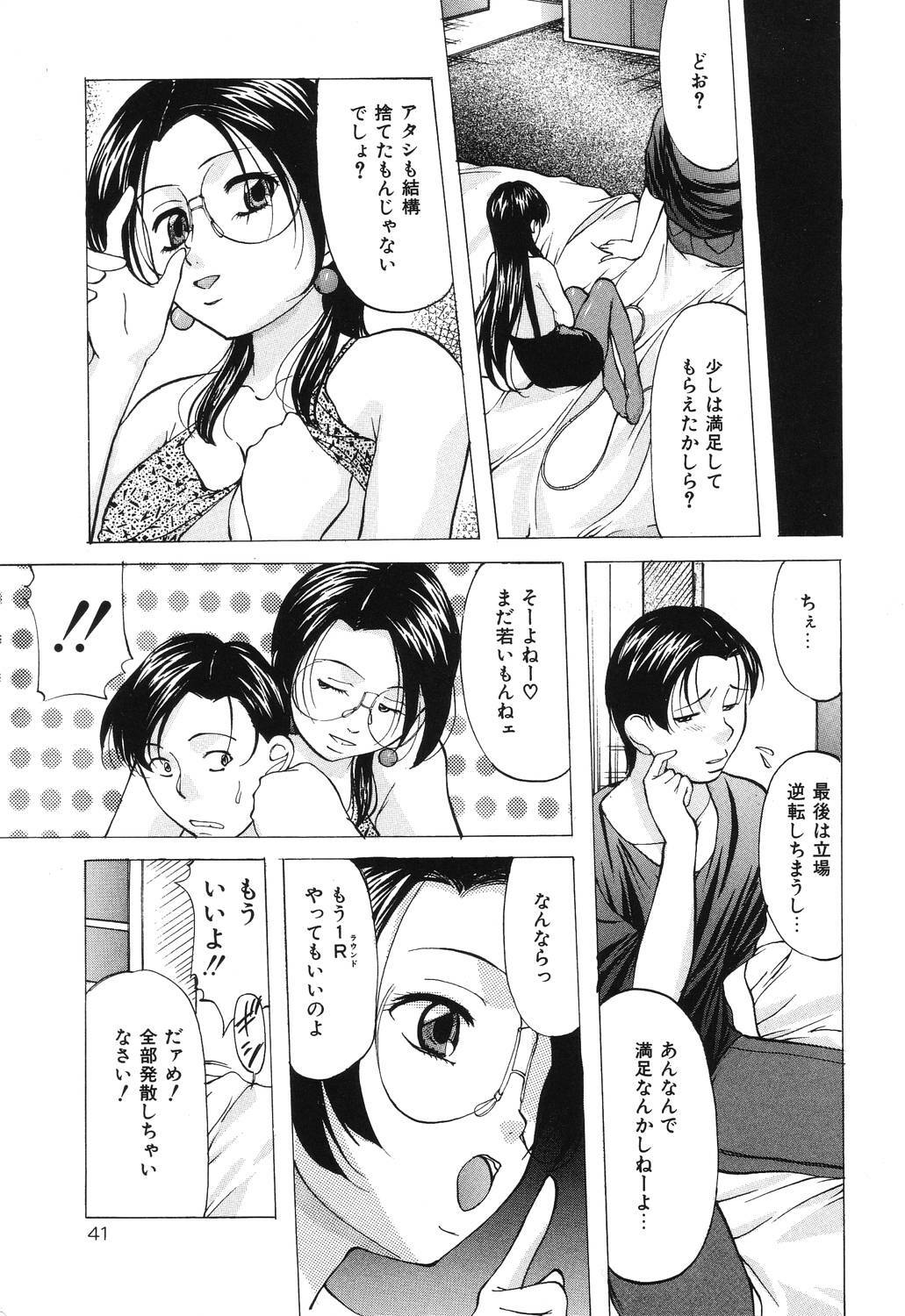 [Onihime] Reijou Collection page 41 full