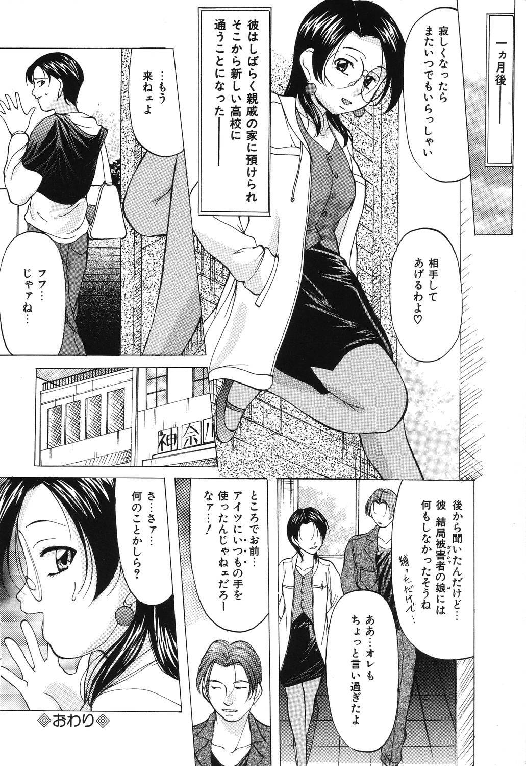 [Onihime] Reijou Collection page 42 full