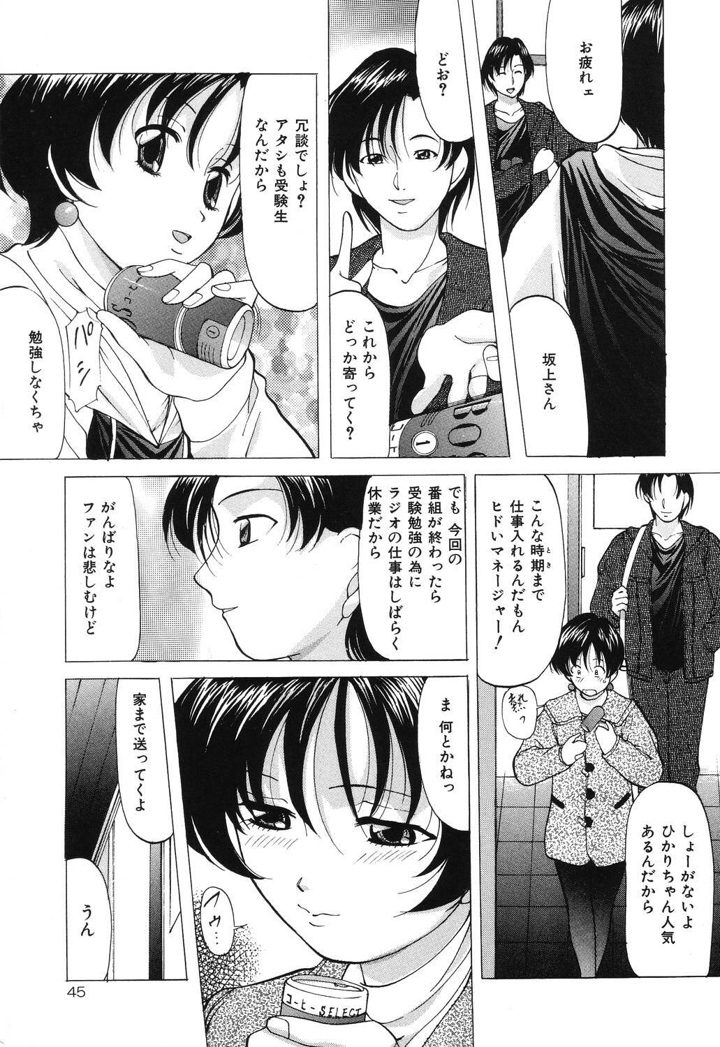 [Onihime] Reijou Collection page 45 full