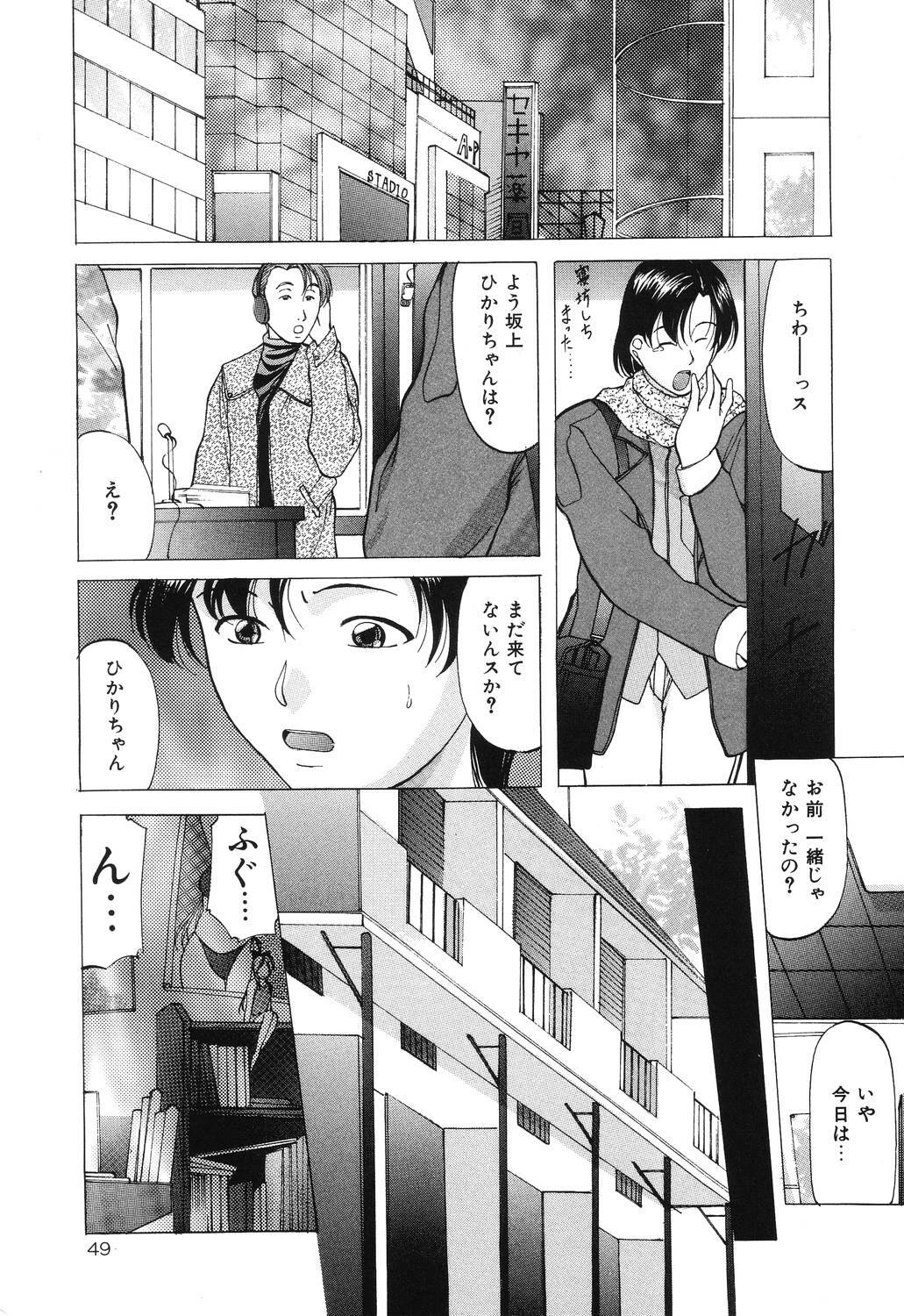 [Onihime] Reijou Collection page 49 full