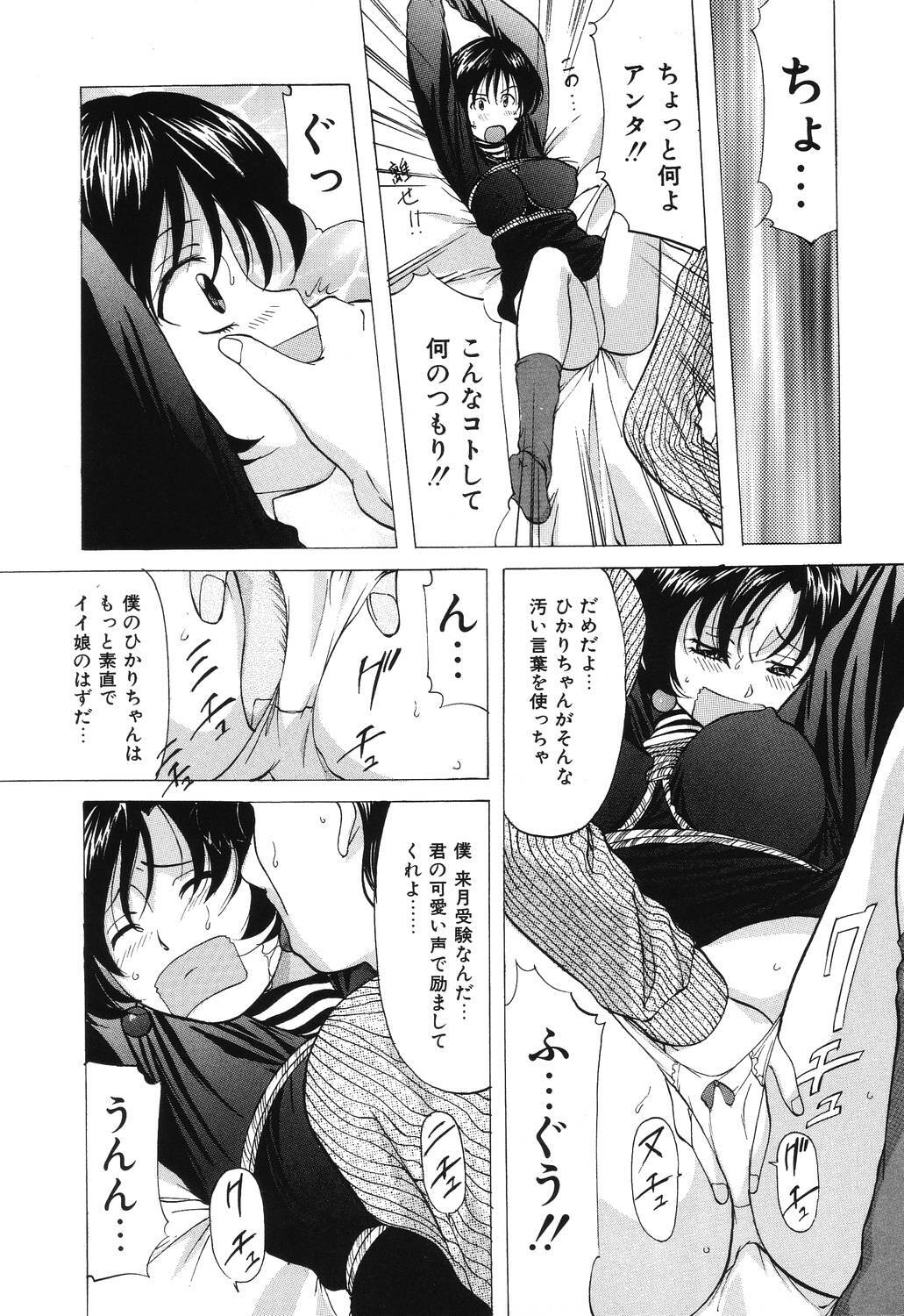 [Onihime] Reijou Collection page 51 full